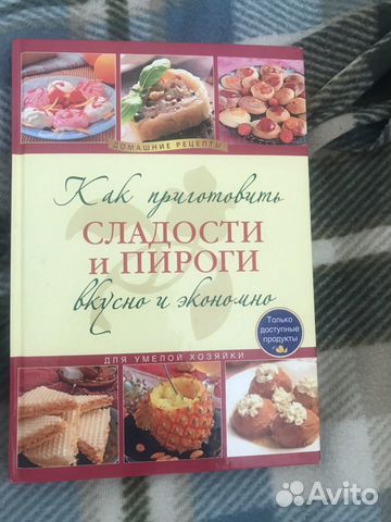 Учебная и кулинарная литература Учебная и кулинарная литература