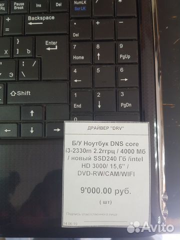 Надёжный ноутбук core i3-2330m от DNS