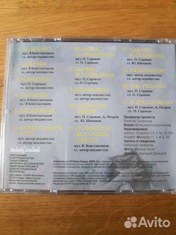 Десантник -CD Десантник -CD