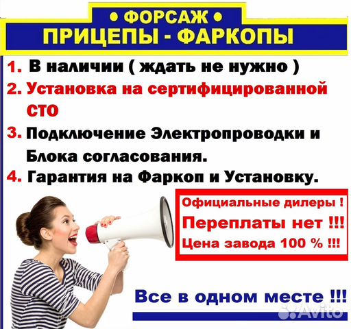 Фаркоп на VW Tiguan