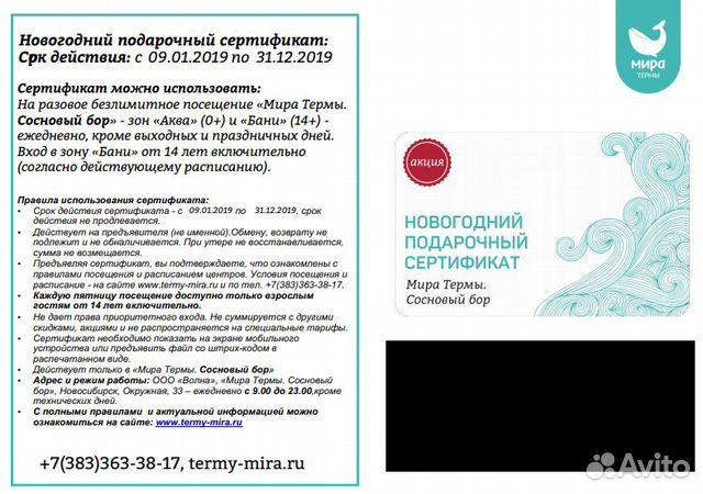 терма сертификат