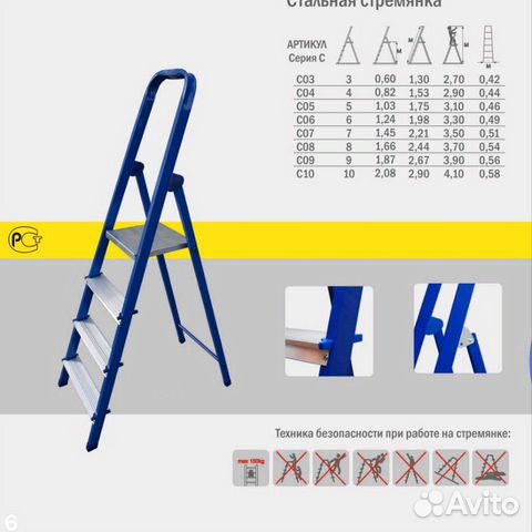 Стремянки Stairs Стремянки Stairs