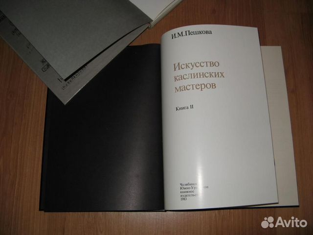 Книга - справочник