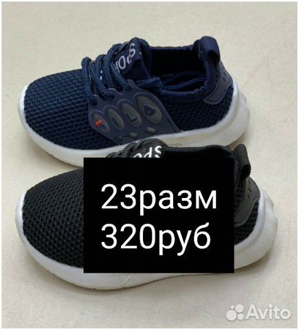 Кроссовки