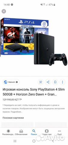 Sony PS4