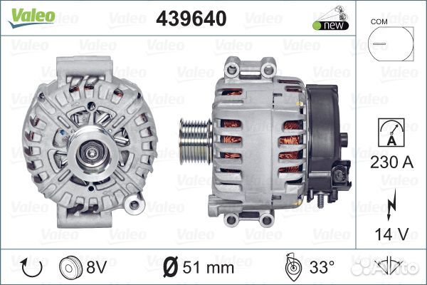 Генератор Valeo BMW X6 E71, F01, F02