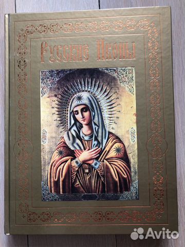 Две книги о православных иконах Две книги о православных иконах