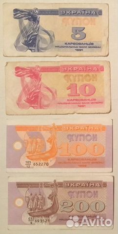 Гривны и купоны. Украина (1991-1997) 7 шт Гривны и купоны. Украина (1991-1997) 7 шт