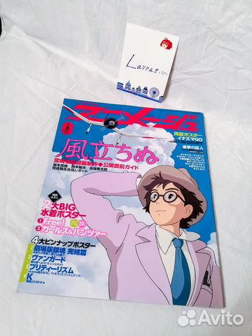 Аниме журналы Animage