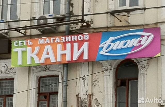 Название Магазина Тканей