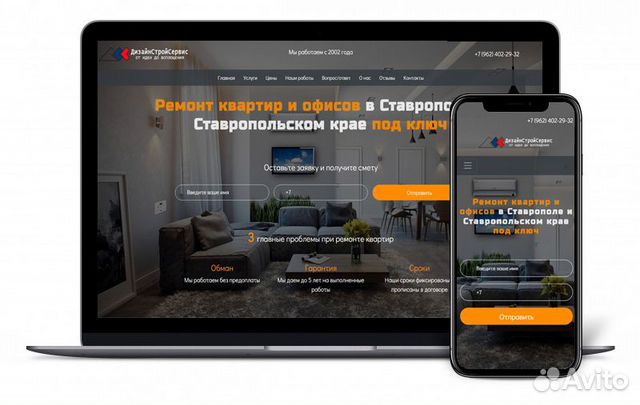 Разработка сайтов