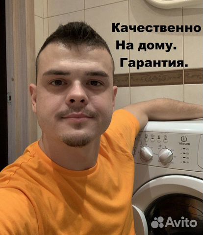 Ремонт стиральных машин Ремонт стиральных машин