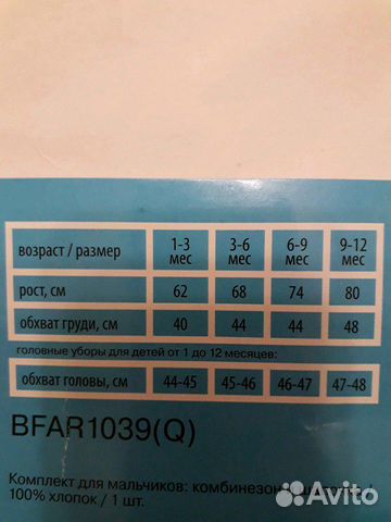 Костюм комбинезон и шапочка к Новому году, р.74