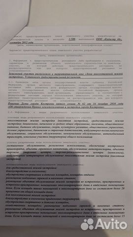 Участок 15 сот. (ИЖС)