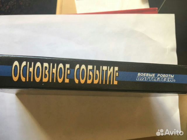 Джим Лонг Основное событие