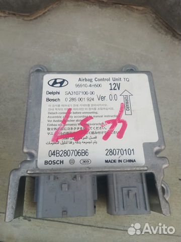 Блок управления AIR BAG Hyundai Starex H1 959104H5