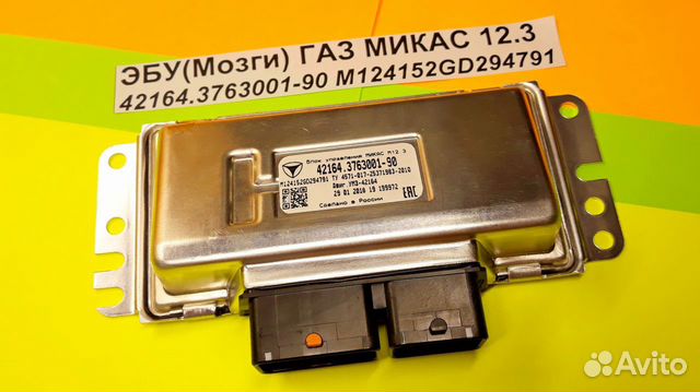 Эбу Мозг на Газель Газ Микас 12.3 42164.3763001-90