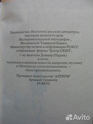 А.С Пушкин Евгений Онегин книга редкое издан А.С Пушкин Евгений Онегин книга редкое издан