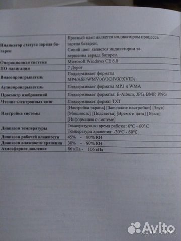 GPS навигатор GPS навигатор