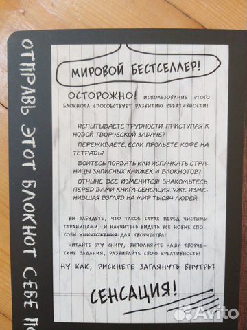 Блокнот для творчества