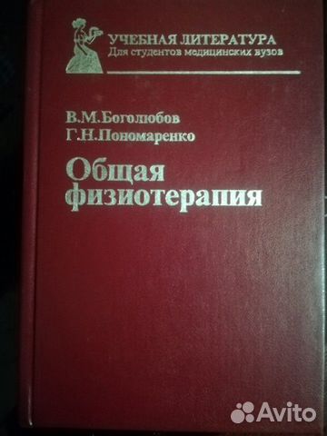 Книги по медицине Книги по медицине