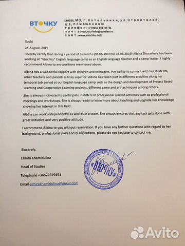 Репетитор по английскому языку