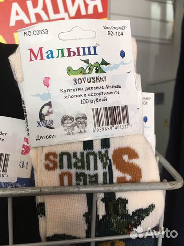 Нижнее белье, носки, бюстгальтеры, трусы Нижнее белье, носки, бюстгальтеры, трусы