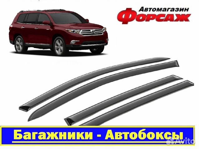 Дефлектор Хайлендер 2 (ветровики)