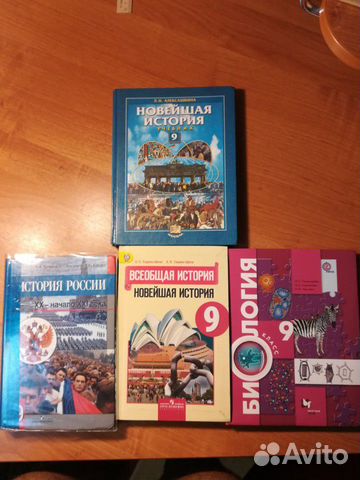 Учебники 9 класс Учебники 9 класс