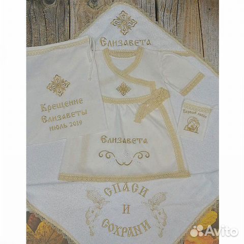Именной крестильный набор мод. Злата Именной крестильный набор мод. Злата