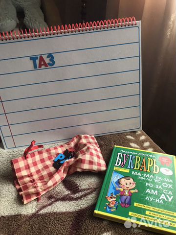 Магнитная азбука Магнитная азбука