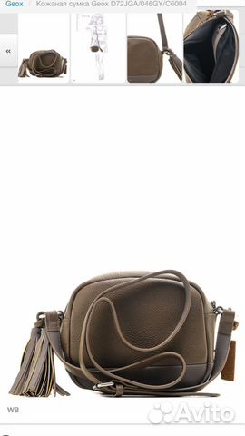 Сумка Geox crossbody Новая