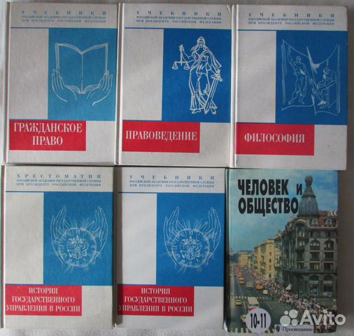 Учебники, книги: право, менеджмент, бизнес Учебники, книги: право, менеджмент, бизнес