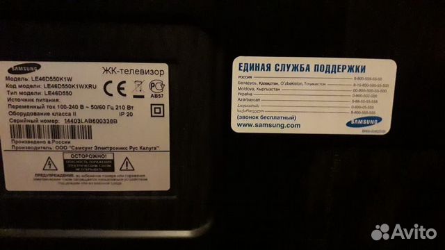 ЖК телевизор SAMSUNG 46 ЖК телевизор SAMSUNG 46