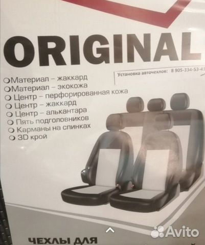 Чехлы из Экокожи на LADA Xray