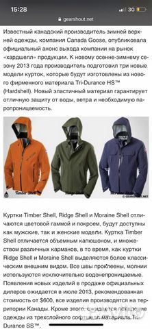 Куртка Canada Goose размер L Куртка Canada Goose размер L