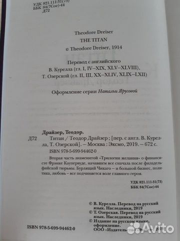 Т. Драйзер Т. Драйзер