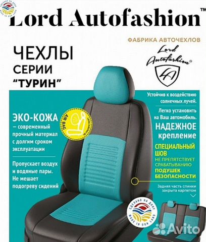 Чехлы Турин из экокожи на Datsun on-do