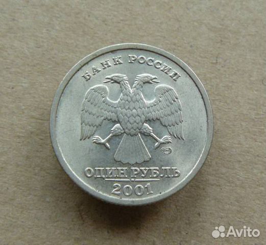 1 рубль 2001г снг