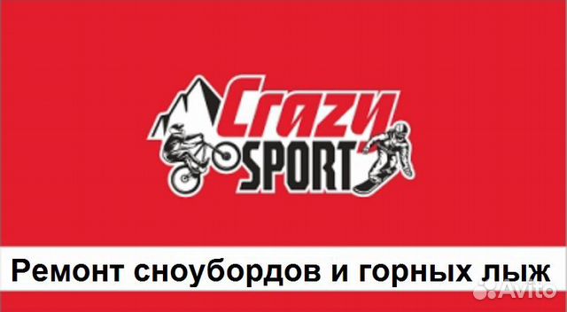 Профессиональный ремонт горных лыж и сноубордов Профессиональный ремонт горных лыж и сноубордов
