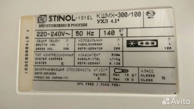 Холодильник Stinol Холодильник Stinol