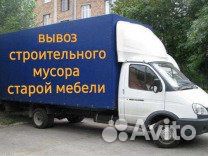 Вывоз мусора до 3 тонн, Грузоперевозки