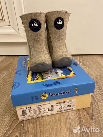 Валенки детские котофей