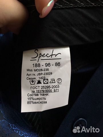 Костюм мужской Spektr Classic