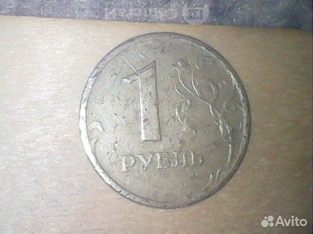 1 рубль 1998 год