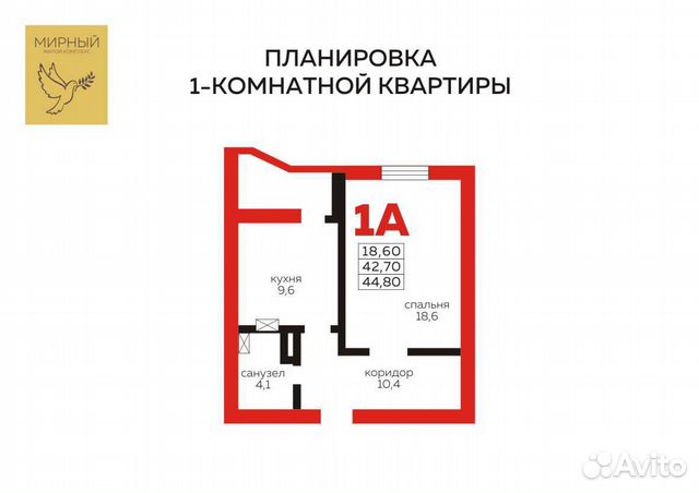 1-к квартира, 44.8 м², 7/16 эт.