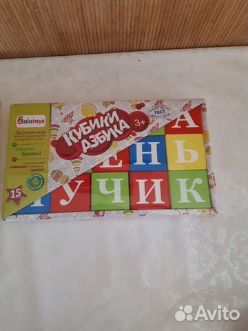 Деревянные кубики с буквами