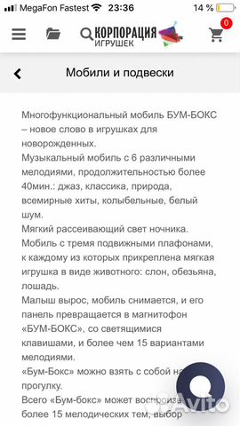 Мобиль Мобиль