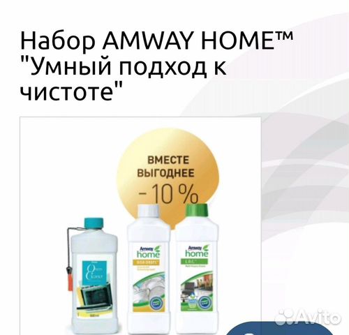 Средство для посуды Амвей 1литр