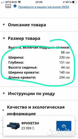 Диван